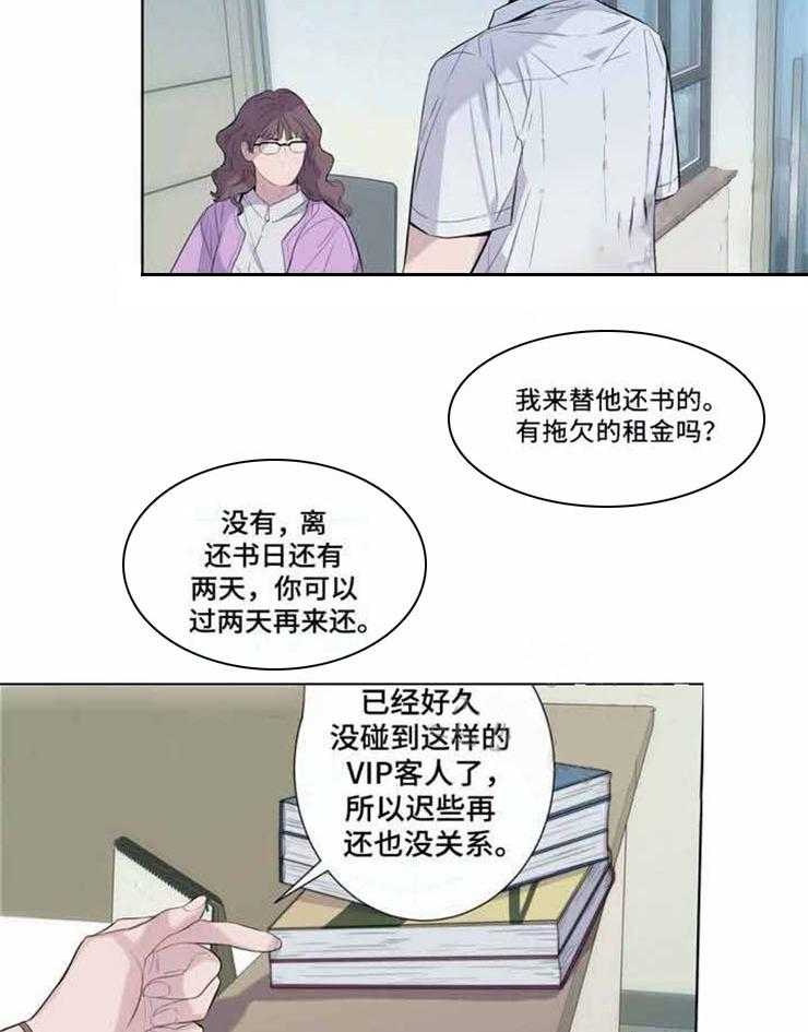 《夏天的客人》漫画最新章节第24话_离开免费下拉式在线观看章节第【12】张图片