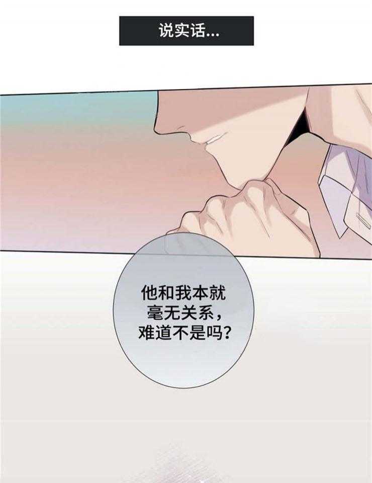 《夏天的客人》漫画最新章节第25话_没有权利免费下拉式在线观看章节第【27】张图片