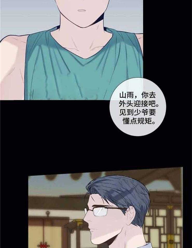 《夏天的客人》漫画最新章节第26话_无法控制免费下拉式在线观看章节第【22】张图片