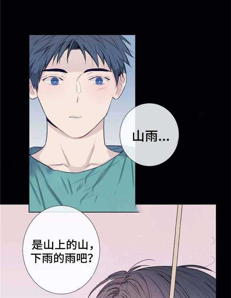 《夏天的客人》漫画最新章节第26话_无法控制免费下拉式在线观看章节第【17】张图片