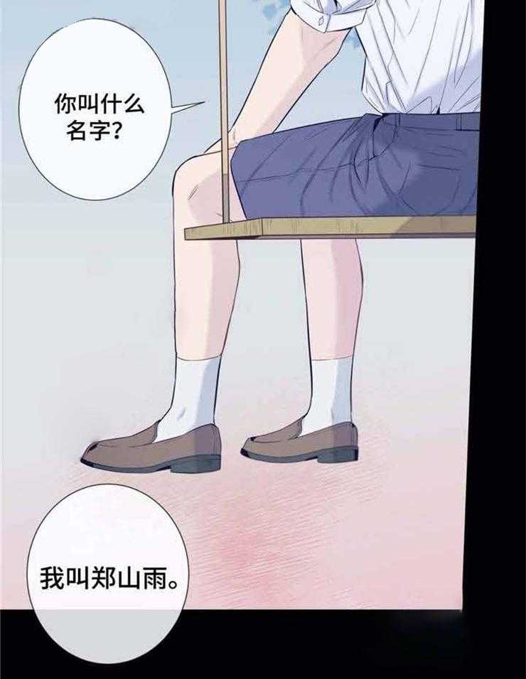 《夏天的客人》漫画最新章节第26话_无法控制免费下拉式在线观看章节第【18】张图片