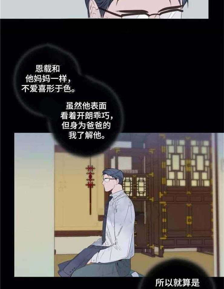 《夏天的客人》漫画最新章节第26话_无法控制免费下拉式在线观看章节第【24】张图片