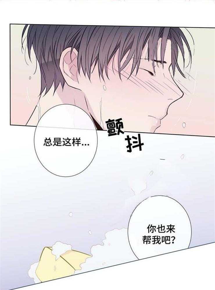 《夏天的客人》漫画最新章节第29话_别敷衍免费下拉式在线观看章节第【26】张图片