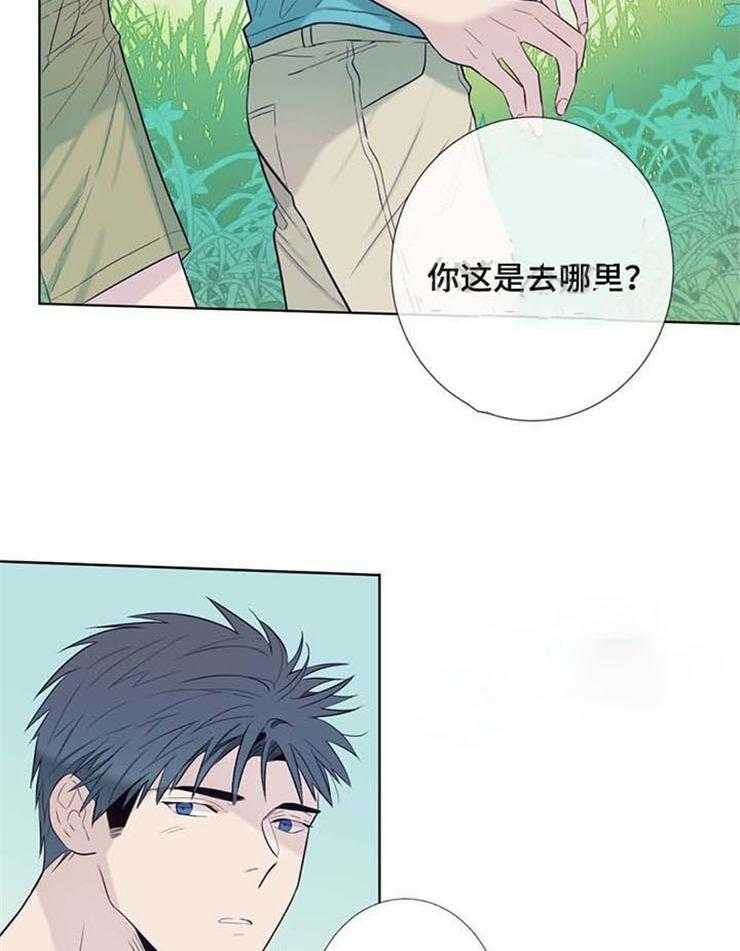 《夏天的客人》漫画最新章节第29话_别敷衍免费下拉式在线观看章节第【8】张图片