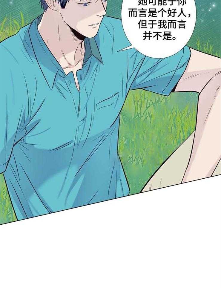 《夏天的客人》漫画最新章节第30话_一起吗免费下拉式在线观看章节第【4】张图片