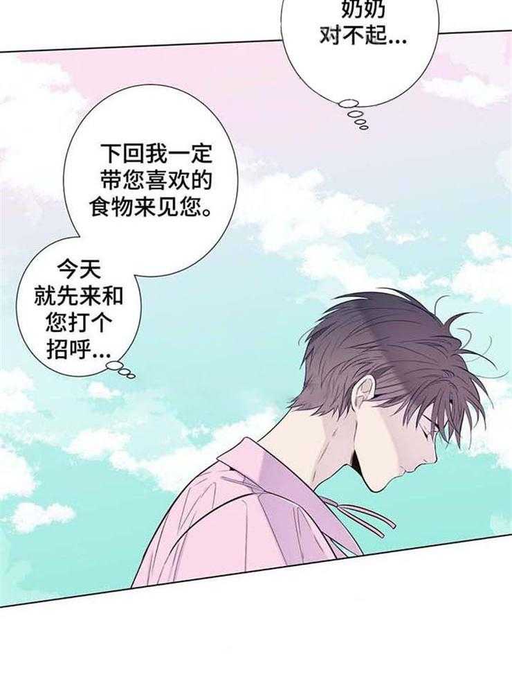 《夏天的客人》漫画最新章节第30话_一起吗免费下拉式在线观看章节第【10】张图片