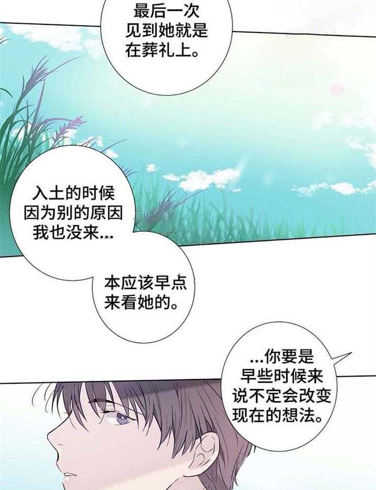 《夏天的客人》漫画最新章节第30话_一起吗免费下拉式在线观看章节第【6】张图片