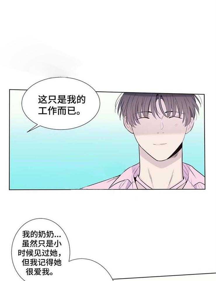 《夏天的客人》漫画最新章节第30话_一起吗免费下拉式在线观看章节第【9】张图片