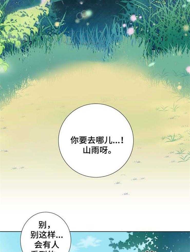 《夏天的客人》漫画最新章节第30话_一起吗免费下拉式在线观看章节第【19】张图片