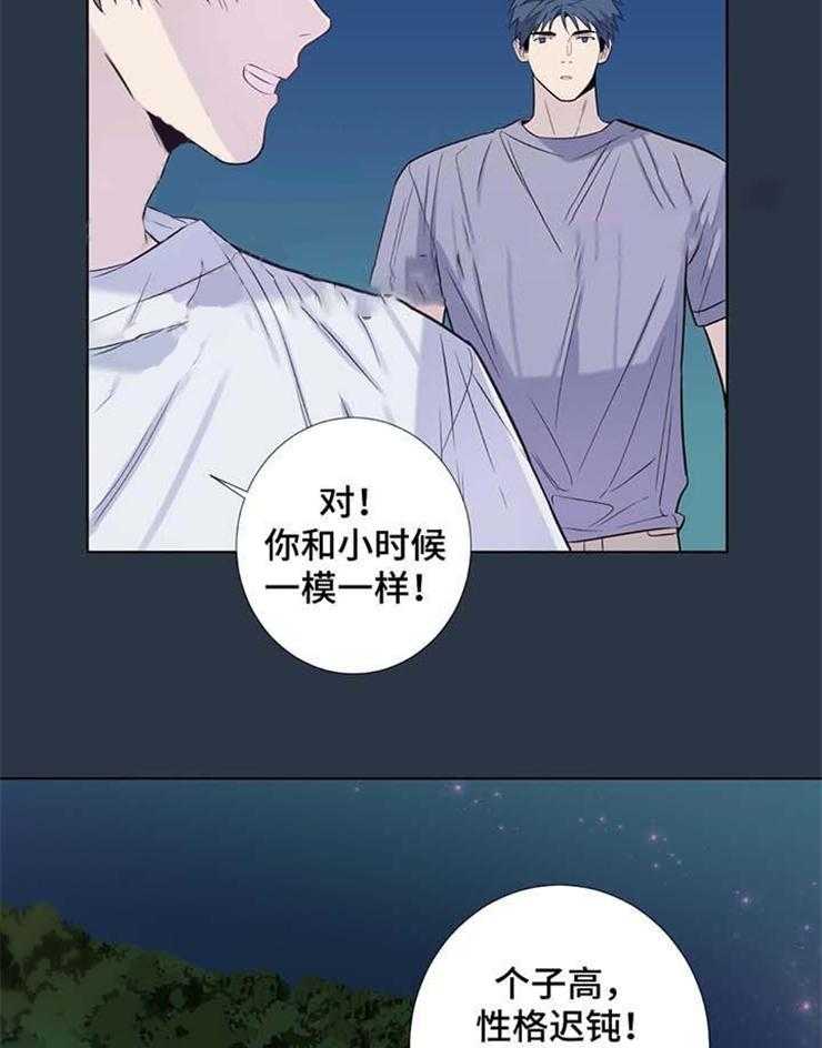 《夏天的客人》漫画最新章节第35话_你也一样免费下拉式在线观看章节第【25】张图片