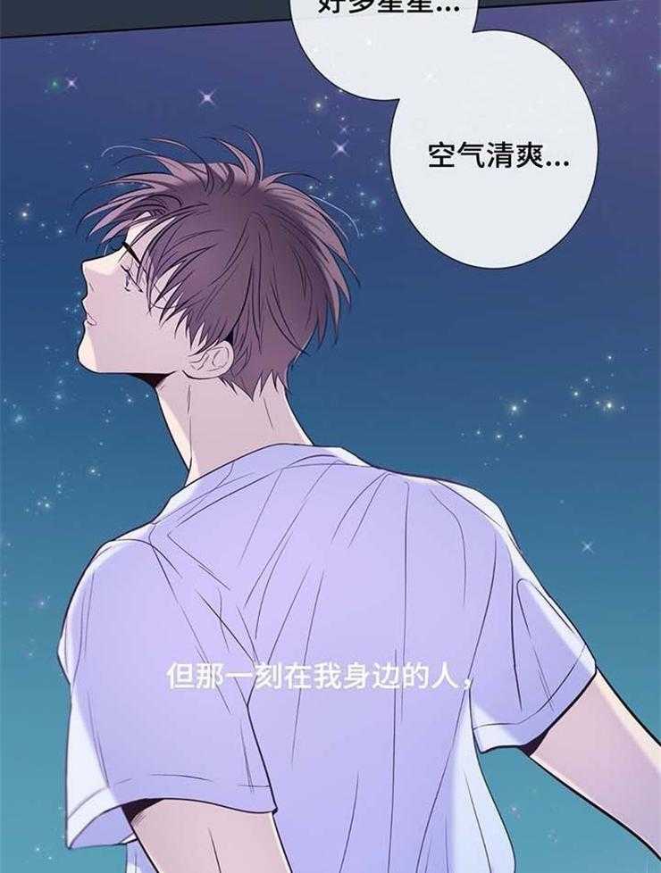 《夏天的客人》漫画最新章节第35话_你也一样免费下拉式在线观看章节第【16】张图片