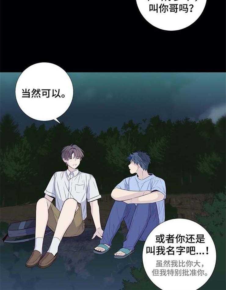 《夏天的客人》漫画最新章节第35话_你也一样免费下拉式在线观看章节第【20】张图片