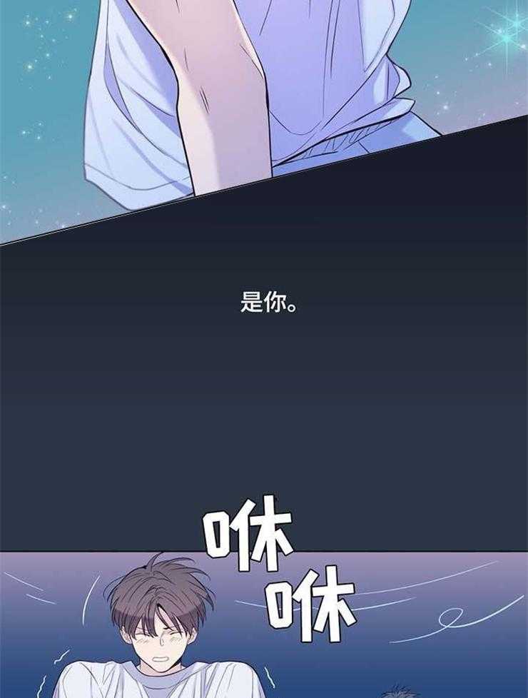 《夏天的客人》漫画最新章节第35话_你也一样免费下拉式在线观看章节第【15】张图片