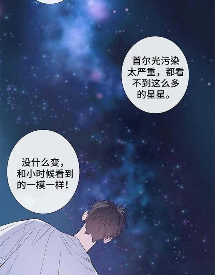 《夏天的客人》漫画最新章节第35话_你也一样免费下拉式在线观看章节第【28】张图片