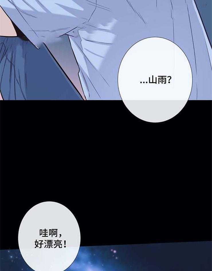 《夏天的客人》漫画最新章节第35话_你也一样免费下拉式在线观看章节第【29】张图片