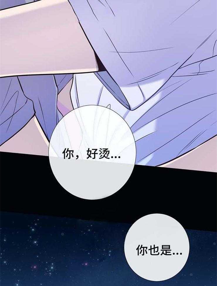 《夏天的客人》漫画最新章节第35话_你也一样免费下拉式在线观看章节第【3】张图片