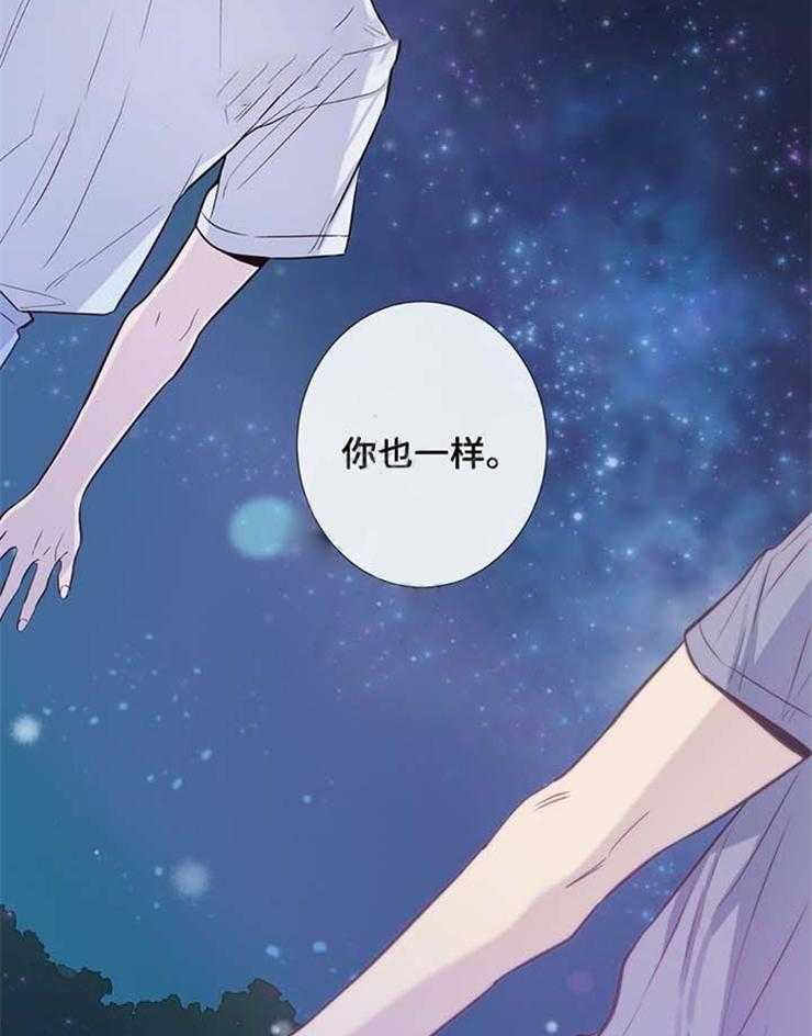 《夏天的客人》漫画最新章节第35话_你也一样免费下拉式在线观看章节第【27】张图片