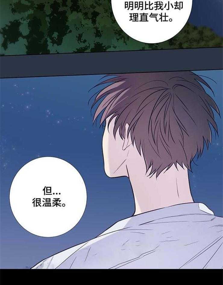 《夏天的客人》漫画最新章节第35话_你也一样免费下拉式在线观看章节第【24】张图片