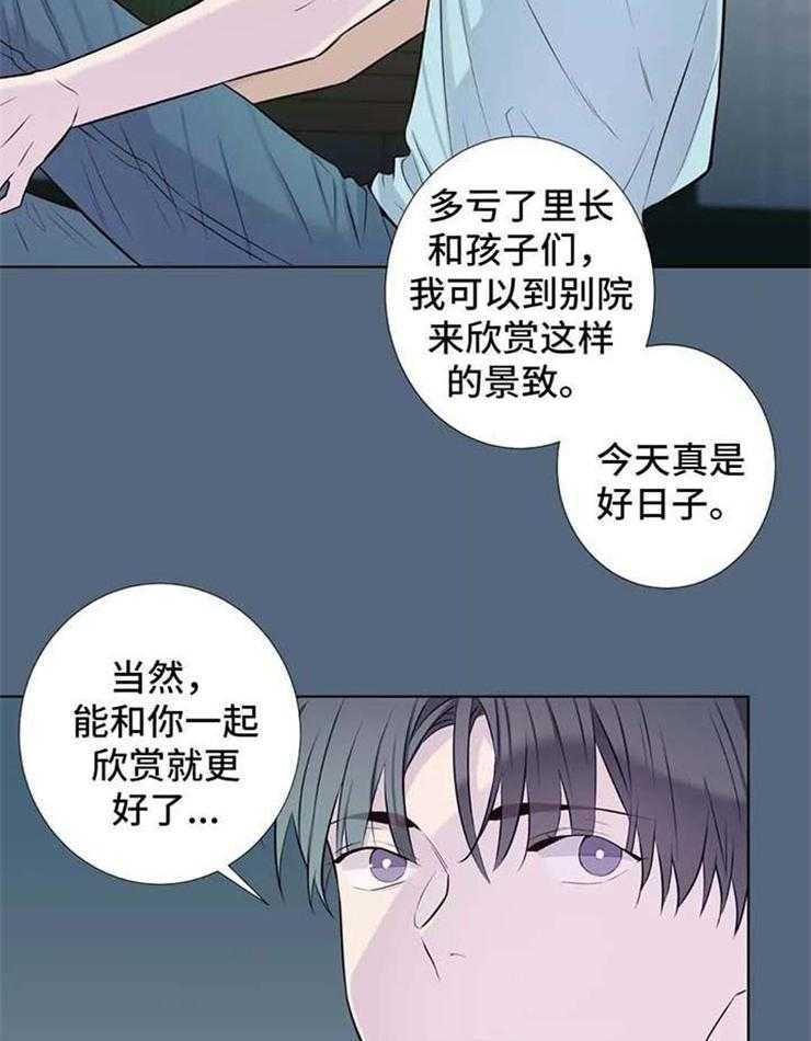 《夏天的客人》漫画最新章节第37话_随便你吧免费下拉式在线观看章节第【17】张图片