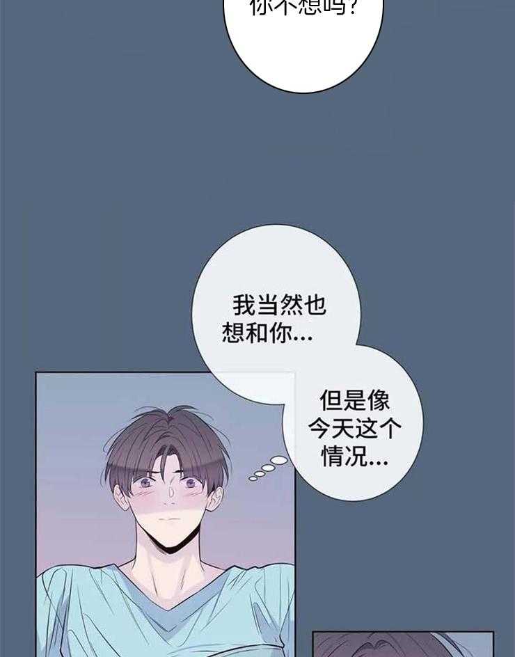 《夏天的客人》漫画最新章节第37话_随便你吧免费下拉式在线观看章节第【2】张图片