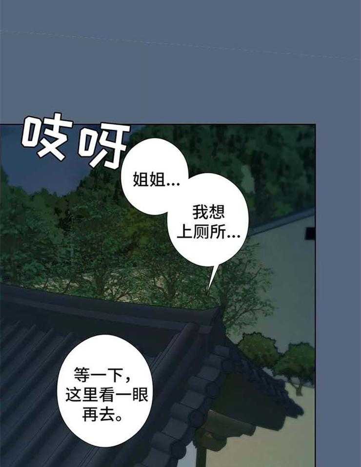 《夏天的客人》漫画最新章节第38话_阴险狡诈免费下拉式在线观看章节第【13】张图片