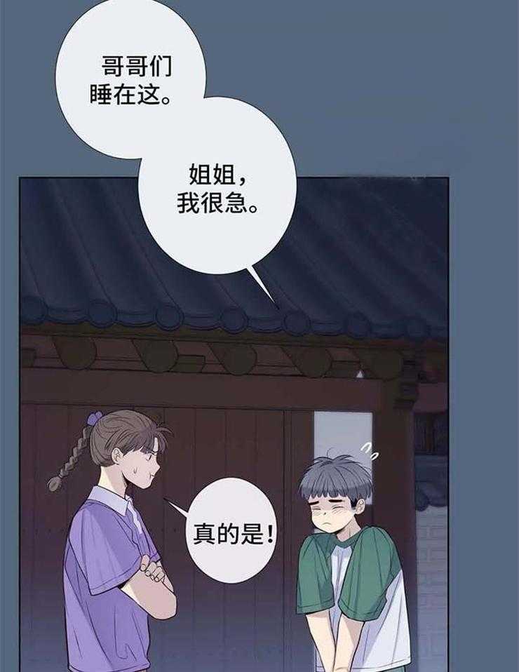 《夏天的客人》漫画最新章节第38话_阴险狡诈免费下拉式在线观看章节第【11】张图片