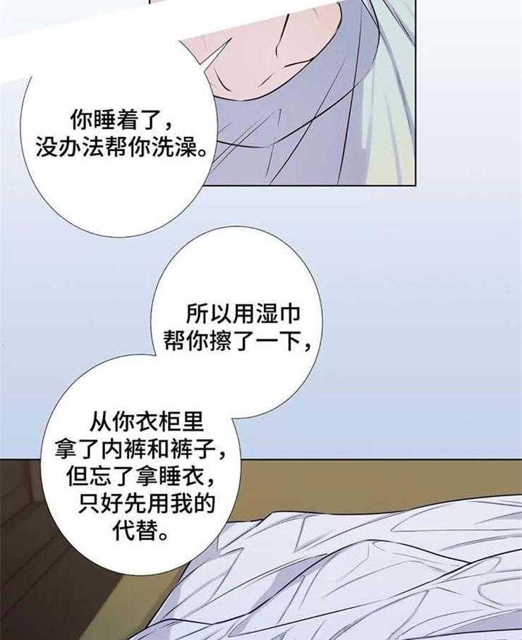 《夏天的客人》漫画最新章节第39话_心情不错免费下拉式在线观看章节第【7】张图片