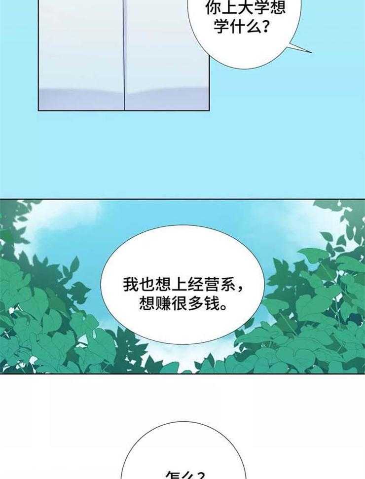 《夏天的客人》漫画最新章节第40话_怕生免费下拉式在线观看章节第【11】张图片