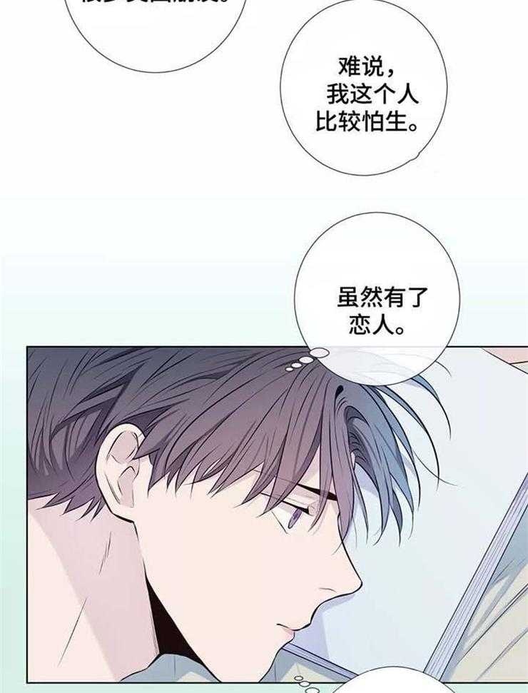 《夏天的客人》漫画最新章节第40话_怕生免费下拉式在线观看章节第【14】张图片