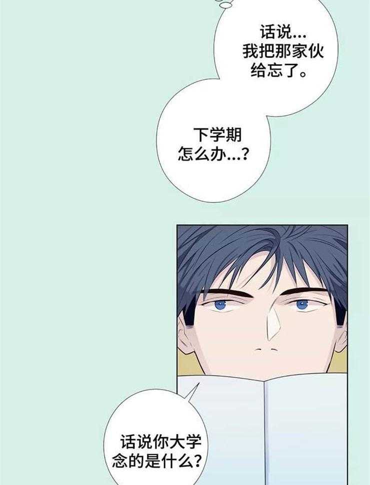 《夏天的客人》漫画最新章节第40话_怕生免费下拉式在线观看章节第【13】张图片