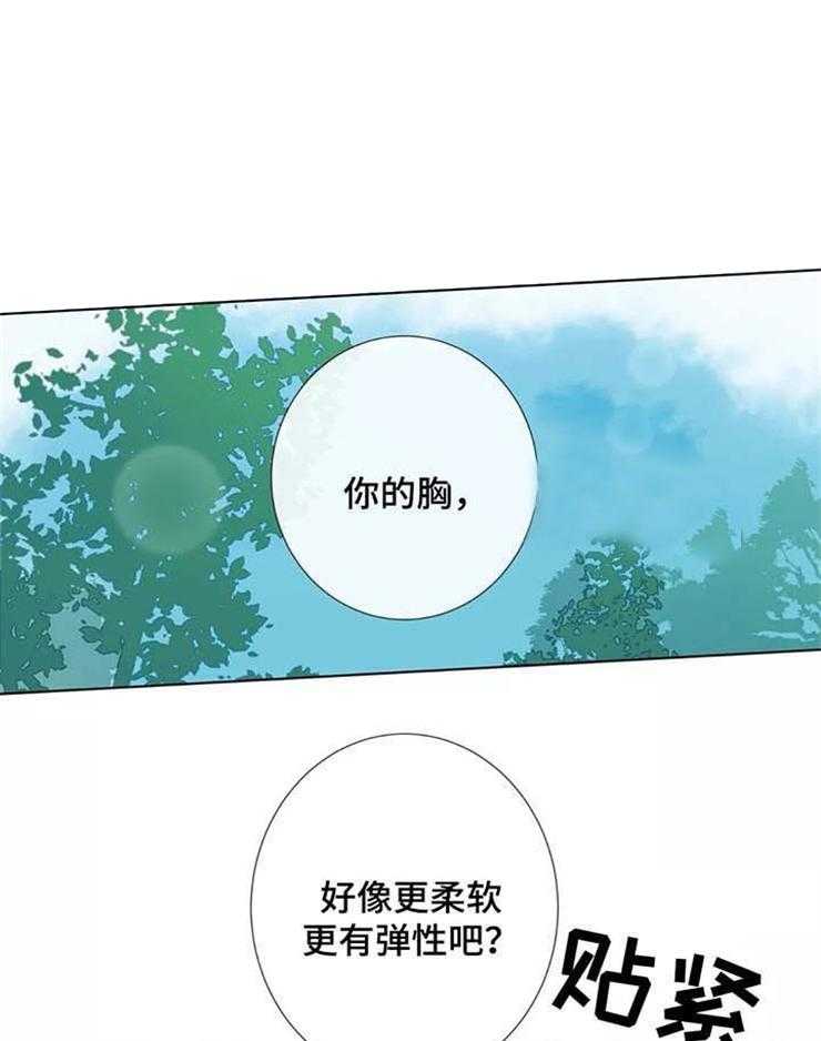 《夏天的客人》漫画最新章节第40话_怕生免费下拉式在线观看章节第【24】张图片