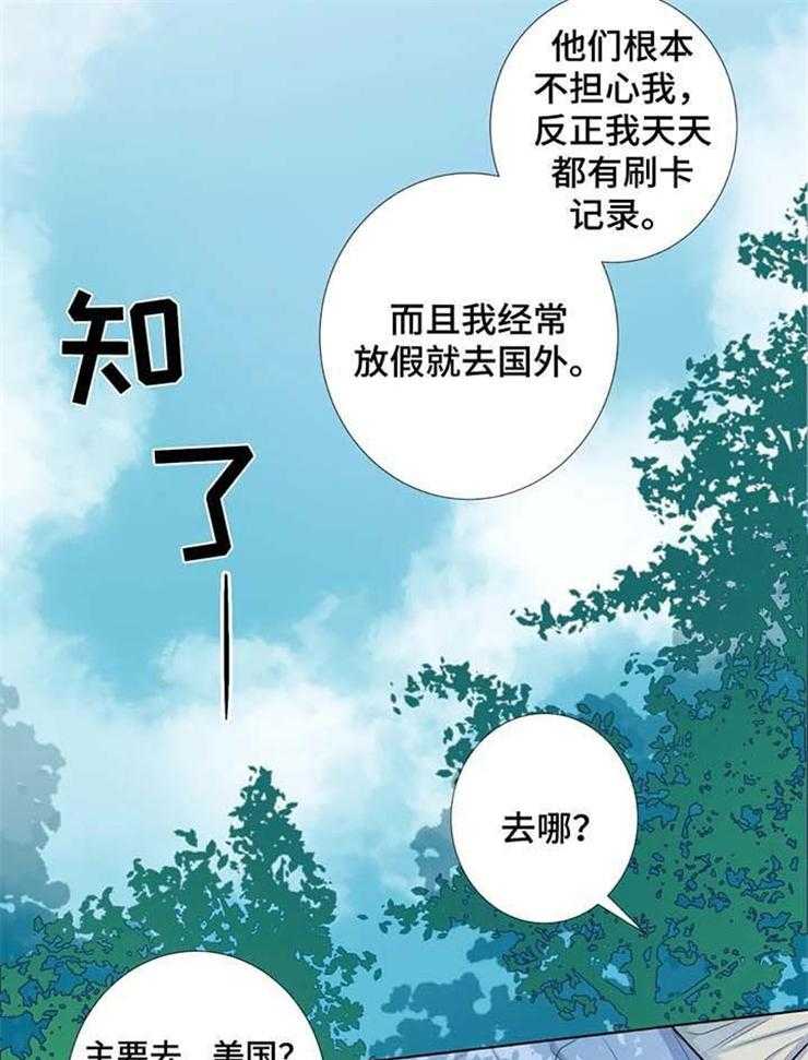 《夏天的客人》漫画最新章节第40话_怕生免费下拉式在线观看章节第【16】张图片