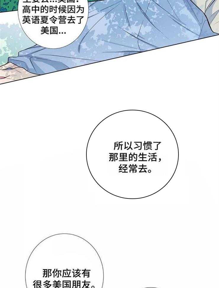 《夏天的客人》漫画最新章节第40话_怕生免费下拉式在线观看章节第【15】张图片