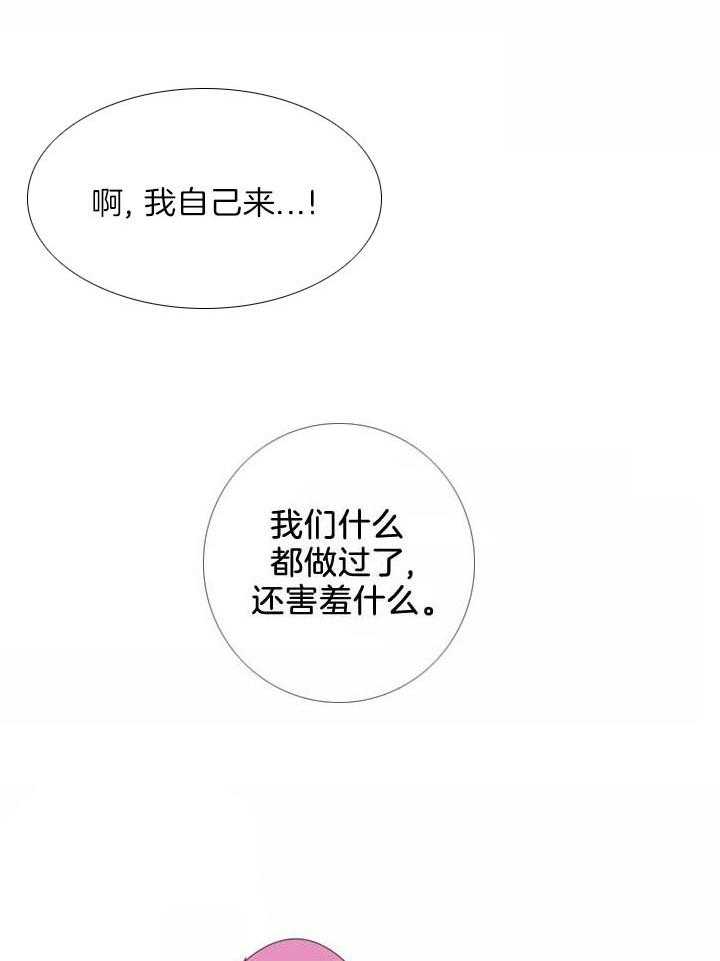 《夏天的客人》漫画最新章节第41话_我帮你免费下拉式在线观看章节第【2】张图片