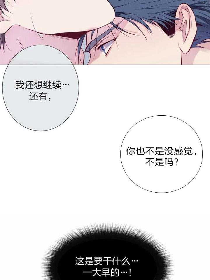 《夏天的客人》漫画最新章节第41话_我帮你免费下拉式在线观看章节第【21】张图片