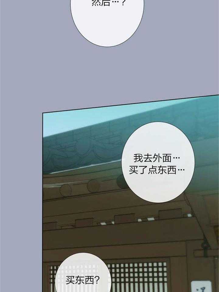 《夏天的客人》漫画最新章节第43话_不能满足你吗免费下拉式在线观看章节第【11】张图片