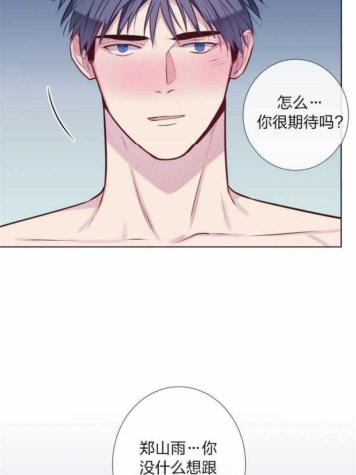 《夏天的客人》漫画最新章节第43话_不能满足你吗免费下拉式在线观看章节第【14】张图片