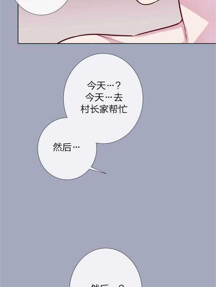 《夏天的客人》漫画最新章节第43话_不能满足你吗免费下拉式在线观看章节第【12】张图片