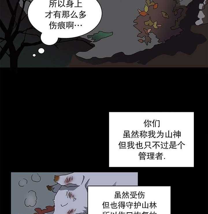 《半月书生》漫画最新章节第8话_你们要干什么免费下拉式在线观看章节第【19】张图片