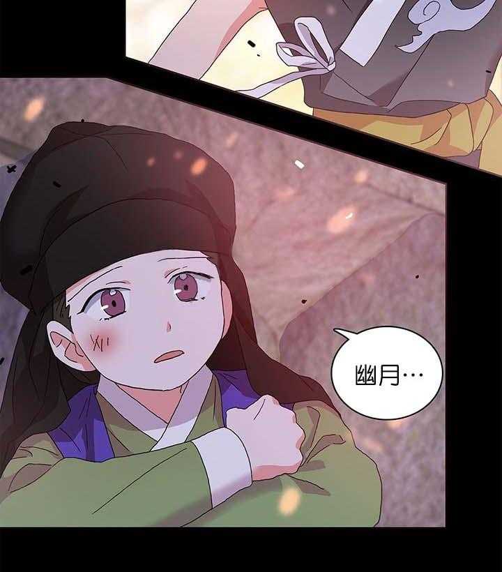 《半月书生》漫画最新章节第9话_保护免费下拉式在线观看章节第【4】张图片