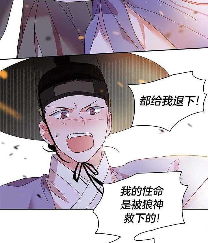 《半月书生》漫画最新章节第9话_保护免费下拉式在线观看章节第【29】张图片