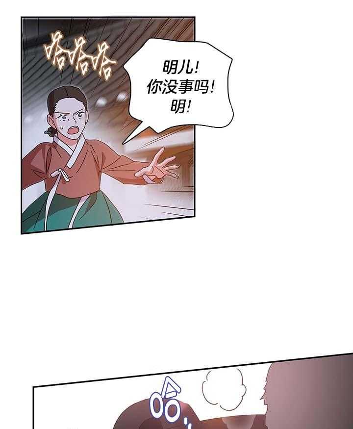 《半月书生》漫画最新章节第9话_保护免费下拉式在线观看章节第【19】张图片