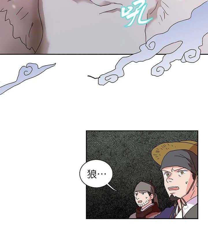 《半月书生》漫画最新章节第9话_保护免费下拉式在线观看章节第【15】张图片