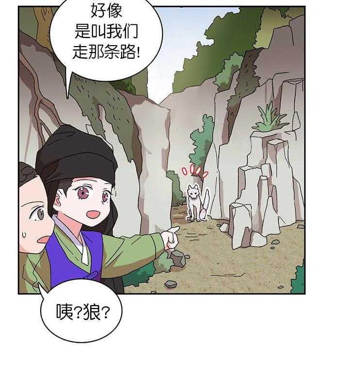 《半月书生》漫画最新章节第11话_伴侣免费下拉式在线观看章节第【19】张图片