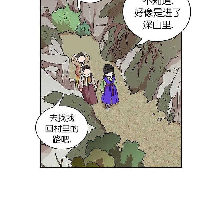 《半月书生》漫画最新章节第11话_伴侣免费下拉式在线观看章节第【23】张图片