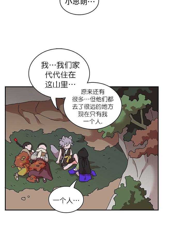 《半月书生》漫画最新章节第11话_伴侣免费下拉式在线观看章节第【34】张图片