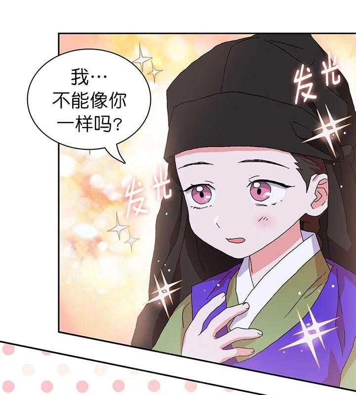 《半月书生》漫画最新章节第11话_伴侣免费下拉式在线观看章节第【42】张图片