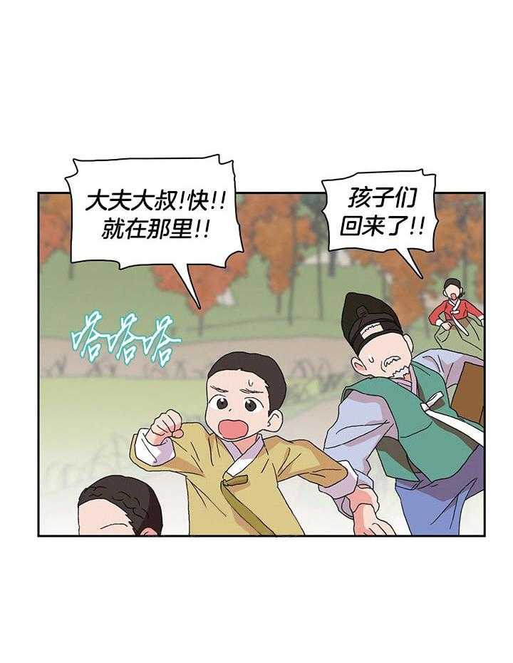 《半月书生》漫画最新章节第12话_离开免费下拉式在线观看章节第【29】张图片