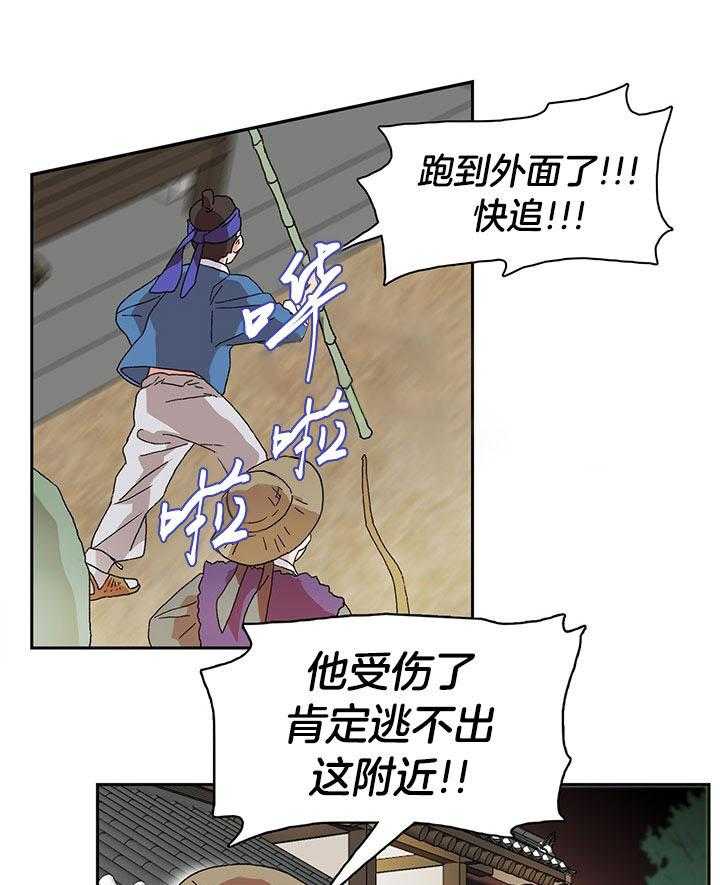 《半月书生》漫画最新章节第12话_离开免费下拉式在线观看章节第【4】张图片