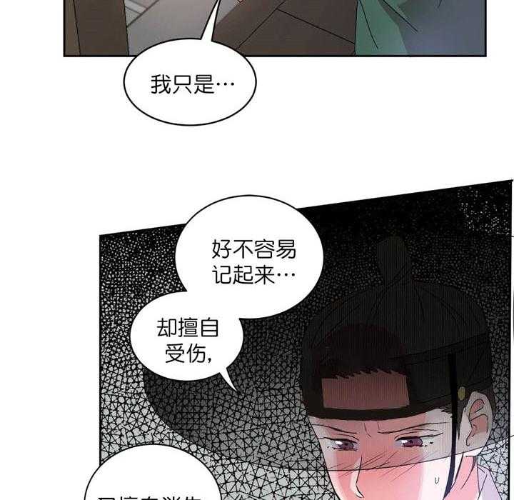 《半月书生》漫画最新章节第13话_微弱免费下拉式在线观看章节第【19】张图片